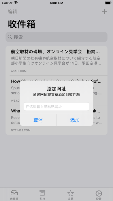 阅读列表_文章稍后读