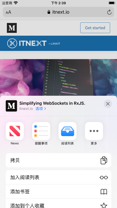 阅读列表_文章稍后读