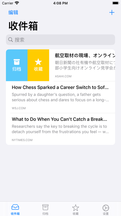 阅读列表_文章稍后读