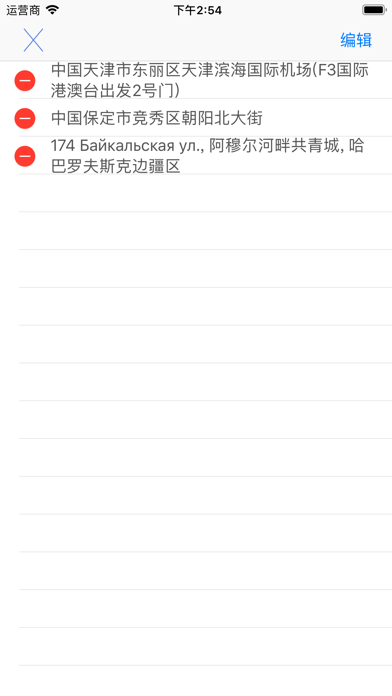 街景地图 - 全球高清街景地图导航