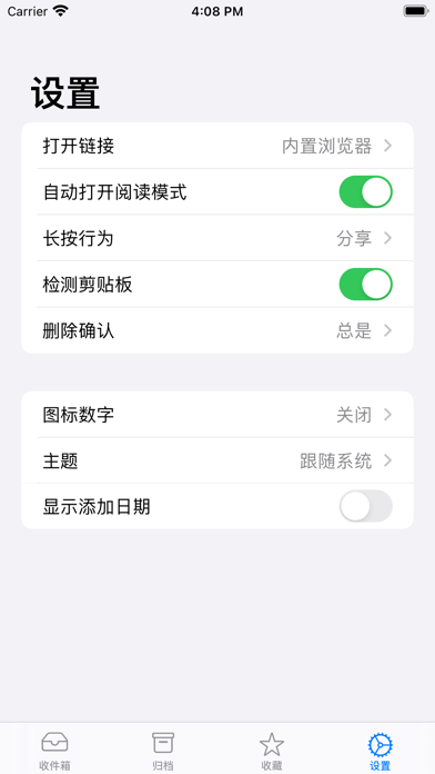 阅读列表_文章稍后读