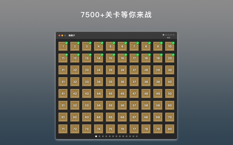 推箱子_7500关卡等你来战