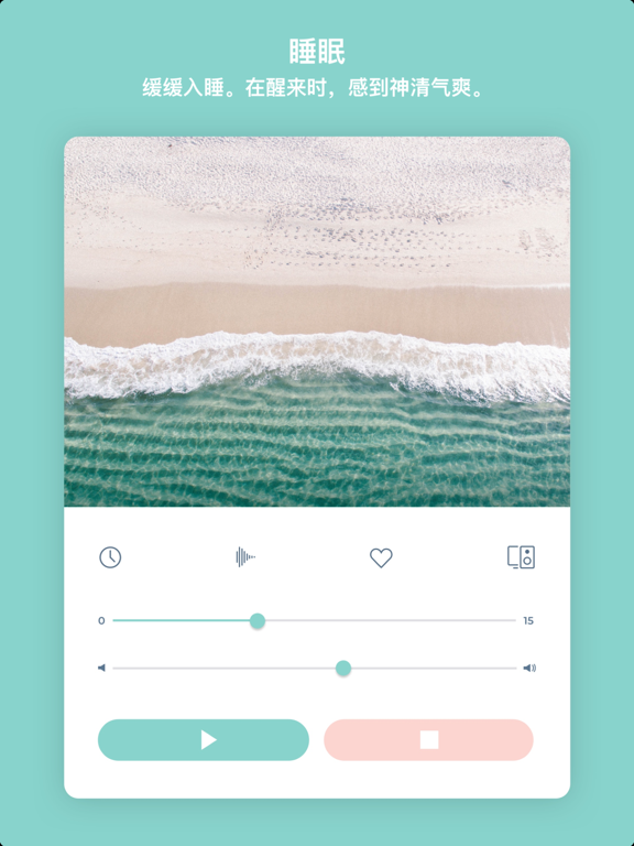 Maloe - 睡眠、安抚、专注