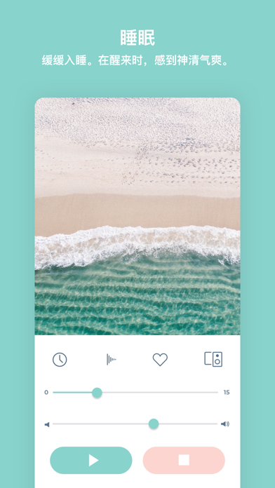 Maloe - 睡眠、安抚、专注
