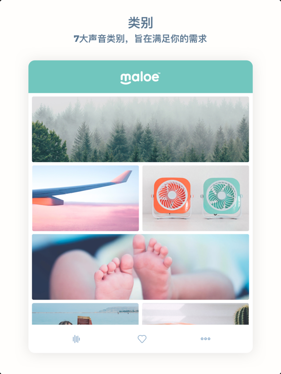 Maloe - 睡眠、安抚、专注
