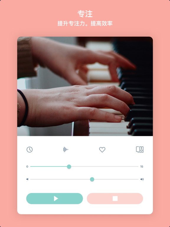 Maloe - 睡眠、安抚、专注