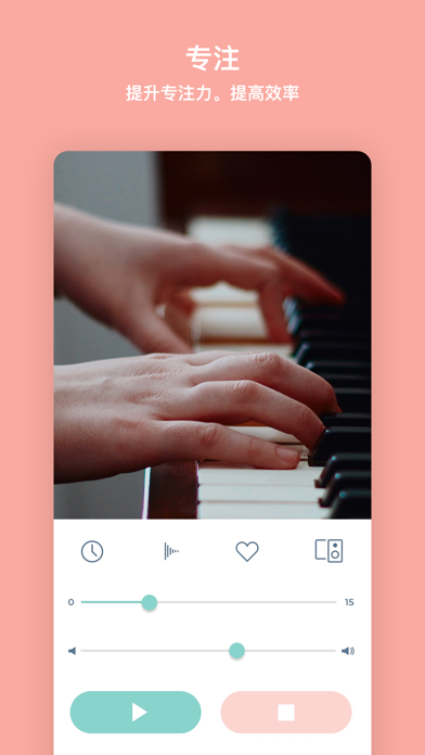 Maloe - 睡眠、安抚、专注