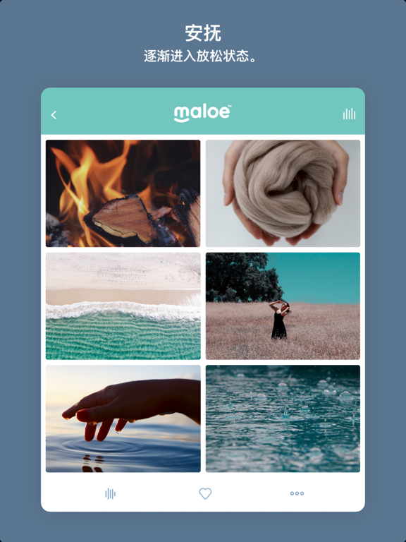 Maloe - 睡眠、安抚、专注