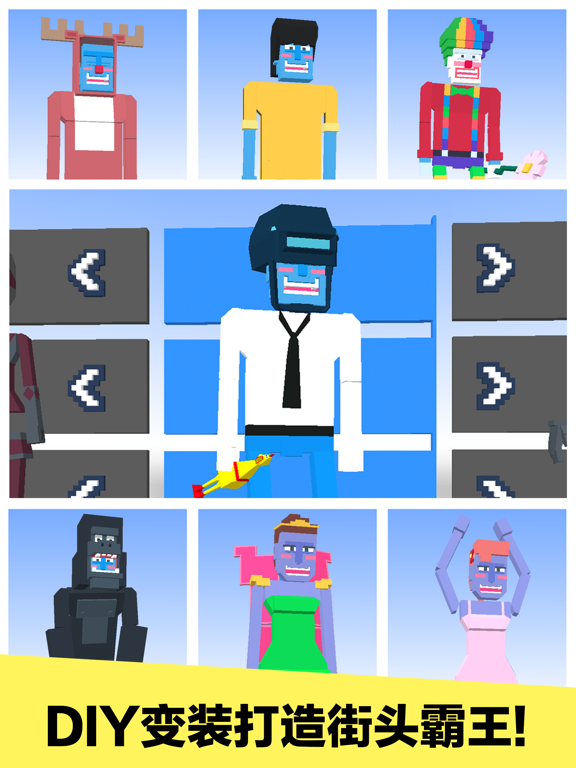 长腿漫步-角色扮演休闲益智