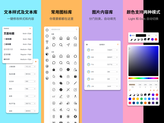 Poke_高保真可交互原型工具