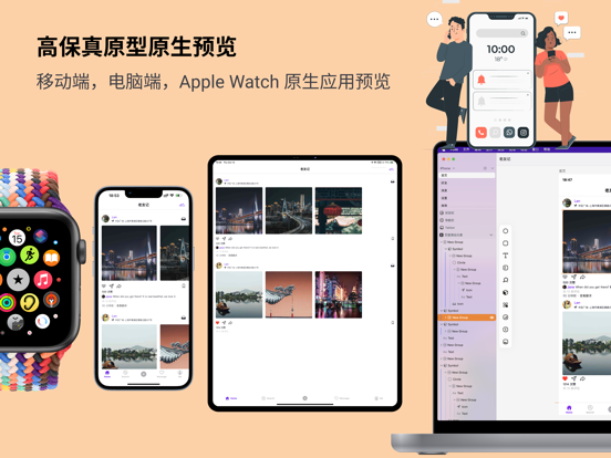 Poke_高保真可交互原型工具