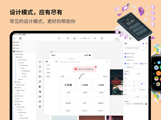 Poke_高保真可交互原型工具