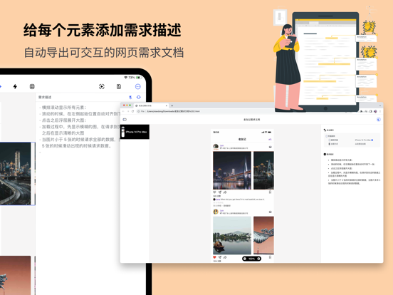 Poke_高保真可交互原型工具