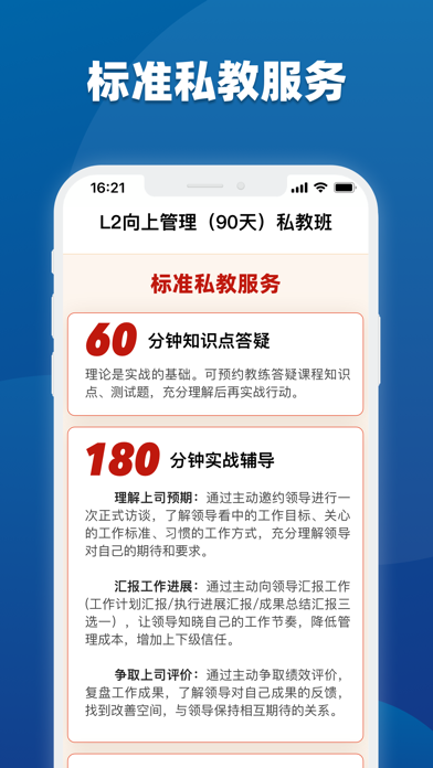 插座：职场充电第一站（原名：好多课APP）