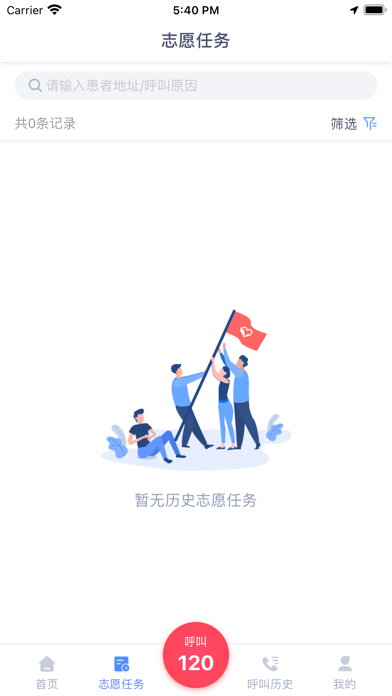 救在身边人人救