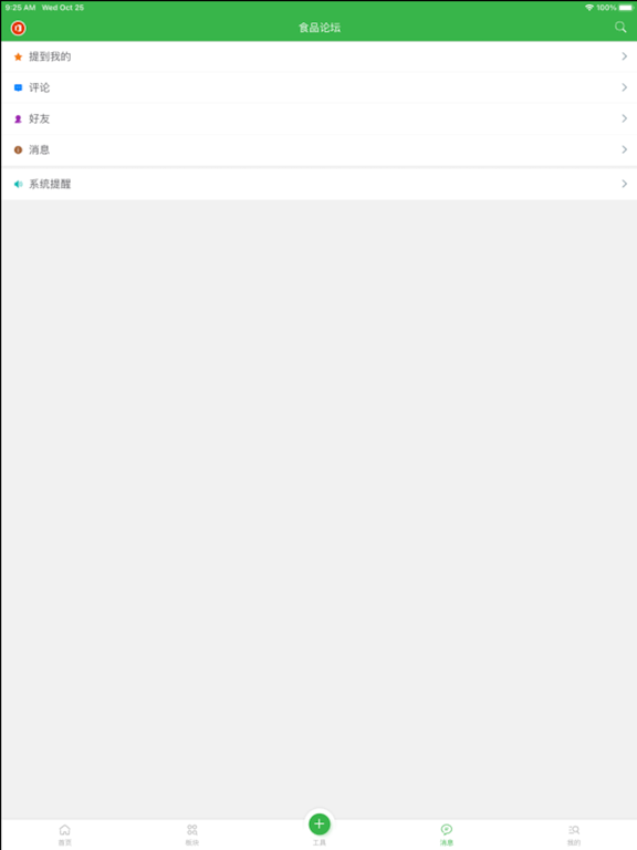 食品伙伴网-食品论坛