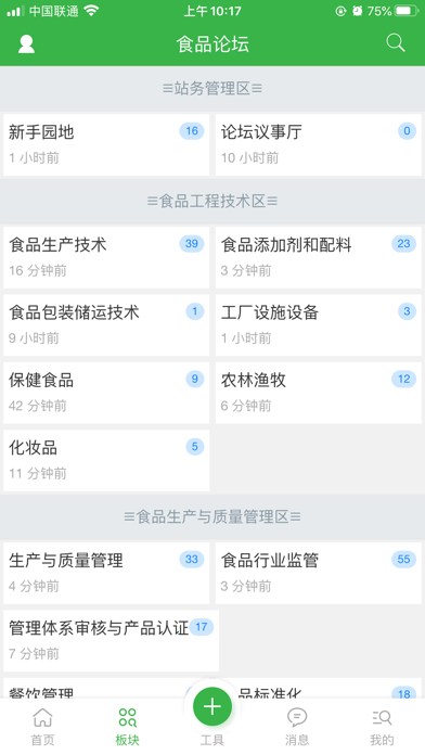 食品伙伴网-食品论坛