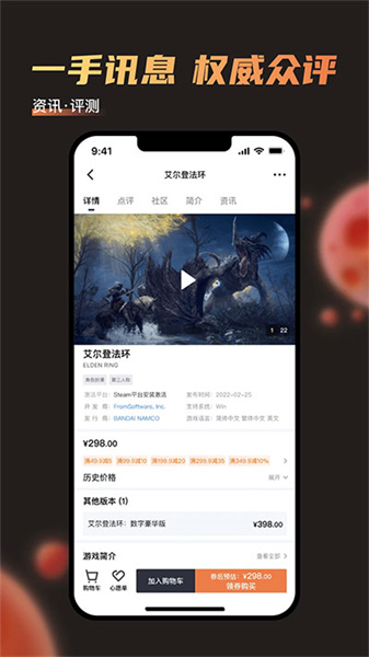 杉果游戏客户端下载v3.4.1 官方pc版