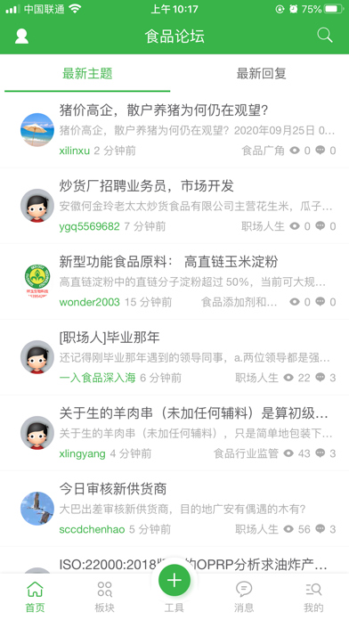 食品伙伴网-食品论坛