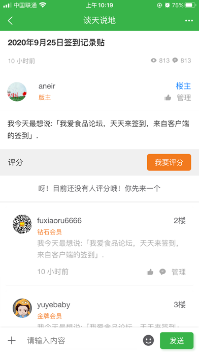 食品伙伴网-食品论坛