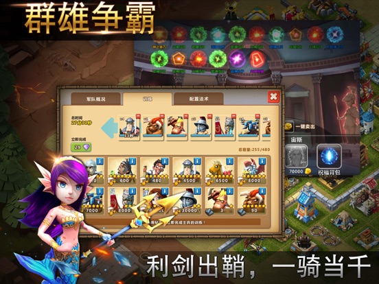 大帝国征服者-即时战争帝国文明策略游戏