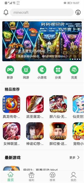 百分网pc客户端(安卓正式游戏)下载v5.7.0 官方pc版