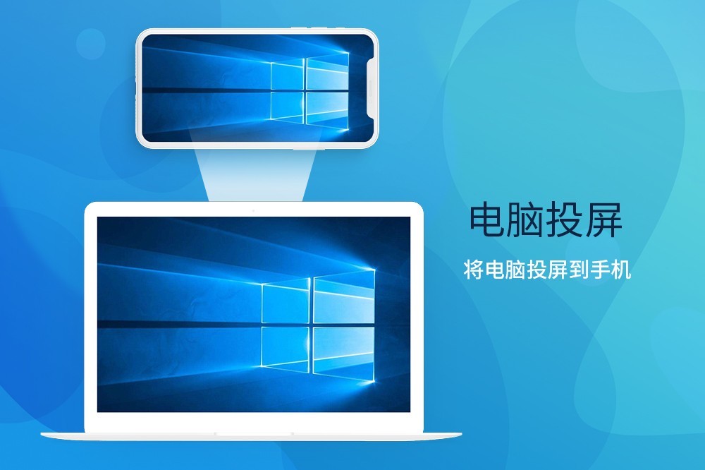 傲软投屏pc版下载v1.7.27.3 最新版