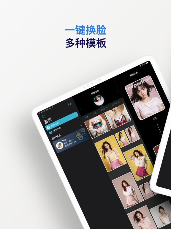 映相Swapr_AIEmojiAI换脸