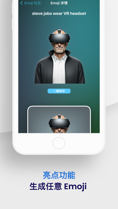 映相Swapr_AIEmojiAI换脸