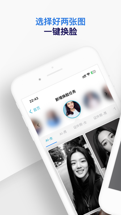 映相Swapr_AIEmojiAI换脸