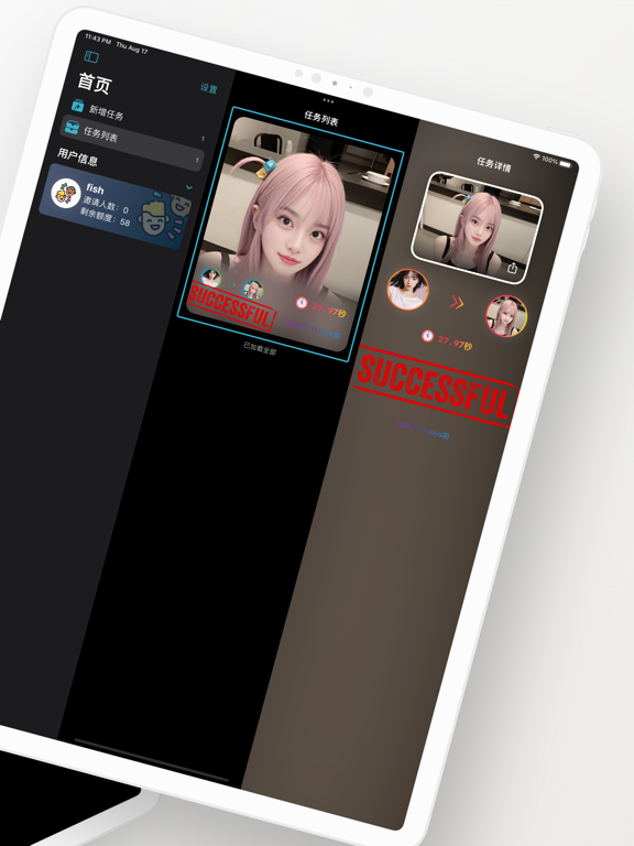 映相Swapr_AIEmojiAI换脸