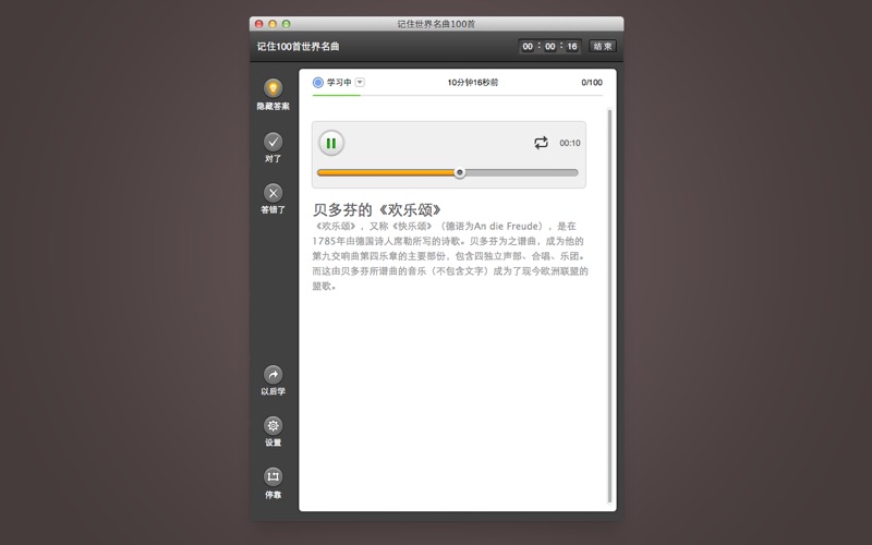 记住世界名曲100首