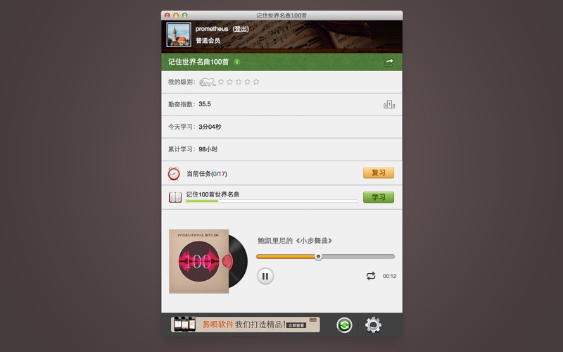 记住世界名曲100首