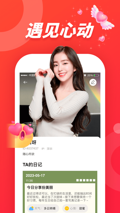 密友 - 附近同城一对一视频聊天交友