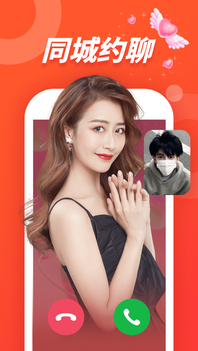 密友 - 附近同城一对一视频聊天交友