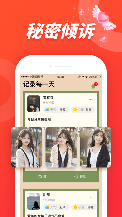 密友 - 附近同城一对一视频聊天交友