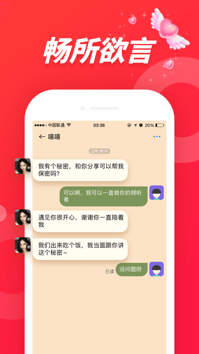密友 - 附近同城一对一视频聊天交友