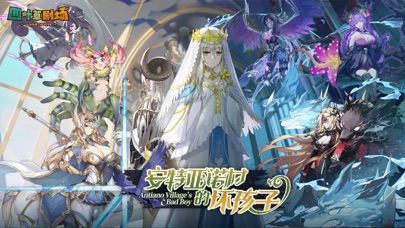 四叶草剧场-魔物娘养成手游