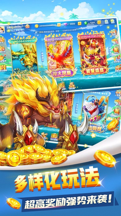 豪情捕鱼-3D捕鱼游戏