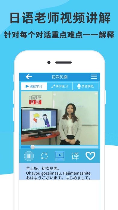 羽川日语-从零开始高效学习日语APP