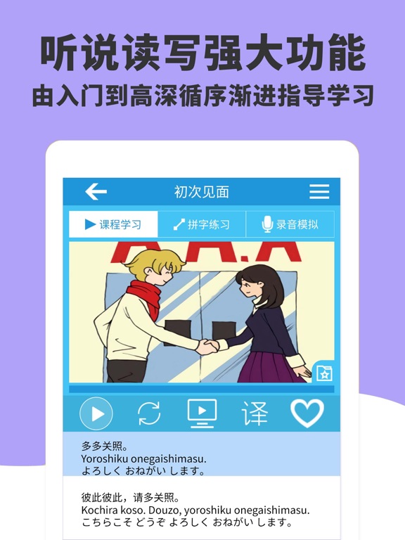 羽川日语-从零开始高效学习日语APP