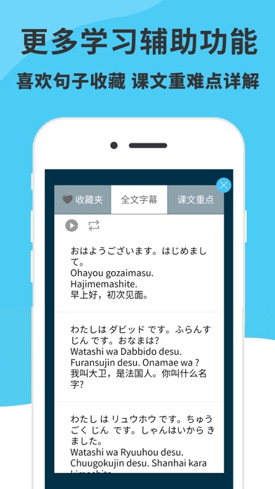 羽川日语-从零开始高效学习日语APP