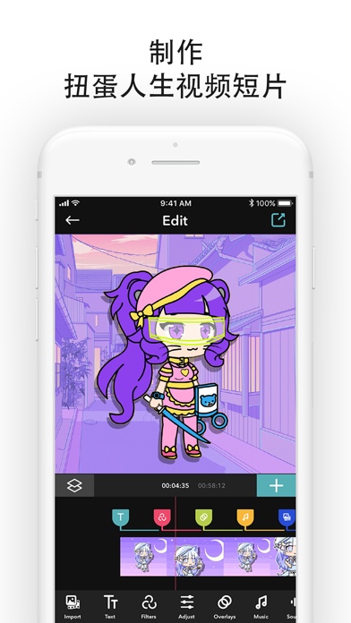 扭蛋人生视频创作游戏：让你设置的动漫角色动起来