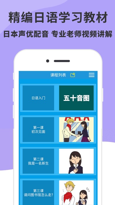 羽川日语-从零开始高效学习日语APP