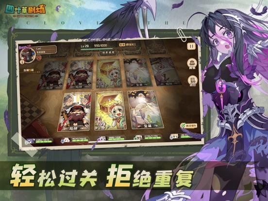 四叶草剧场-魔物娘养成手游