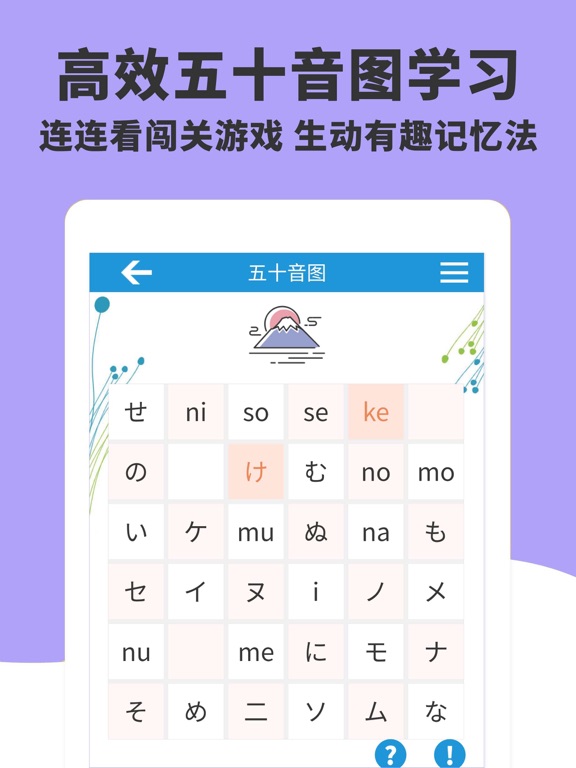 羽川日语-从零开始高效学习日语APP