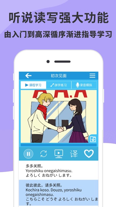 羽川日语-从零开始高效学习日语APP