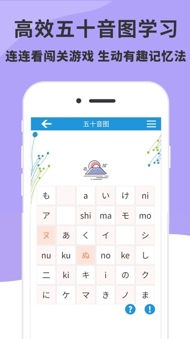羽川日语-从零开始高效学习日语APP