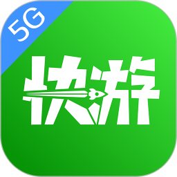 咪咕快游官方pc客户端下载v1.8.0.2 最新版