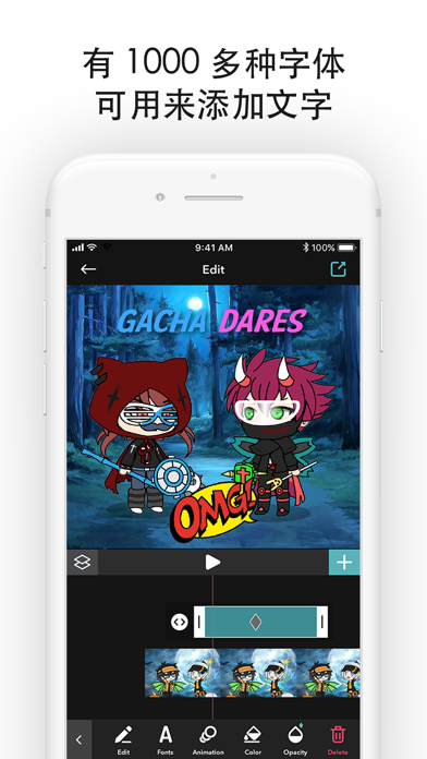 扭蛋人生视频创作游戏：让你设置的动漫角色动起来